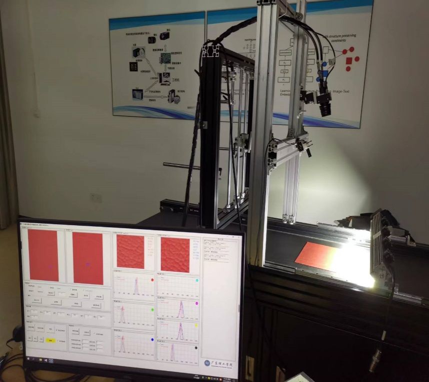 合成革表面缺陷智能检测系统
